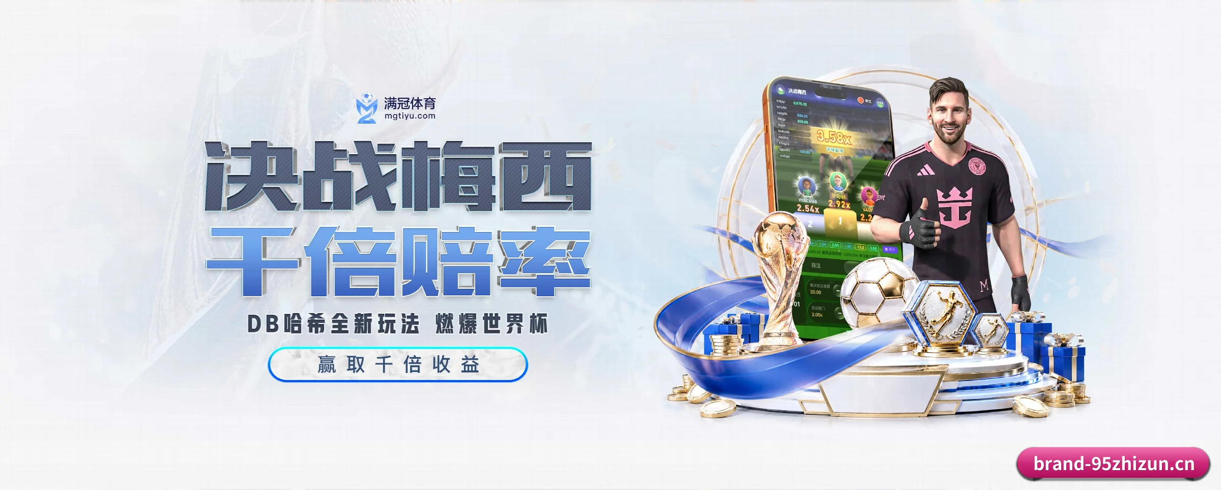 九五至尊娱乐专为极客球迷量身定制的观赛枢纽